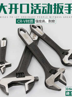 速发大开口活动扳手47122 1742 47124 27145