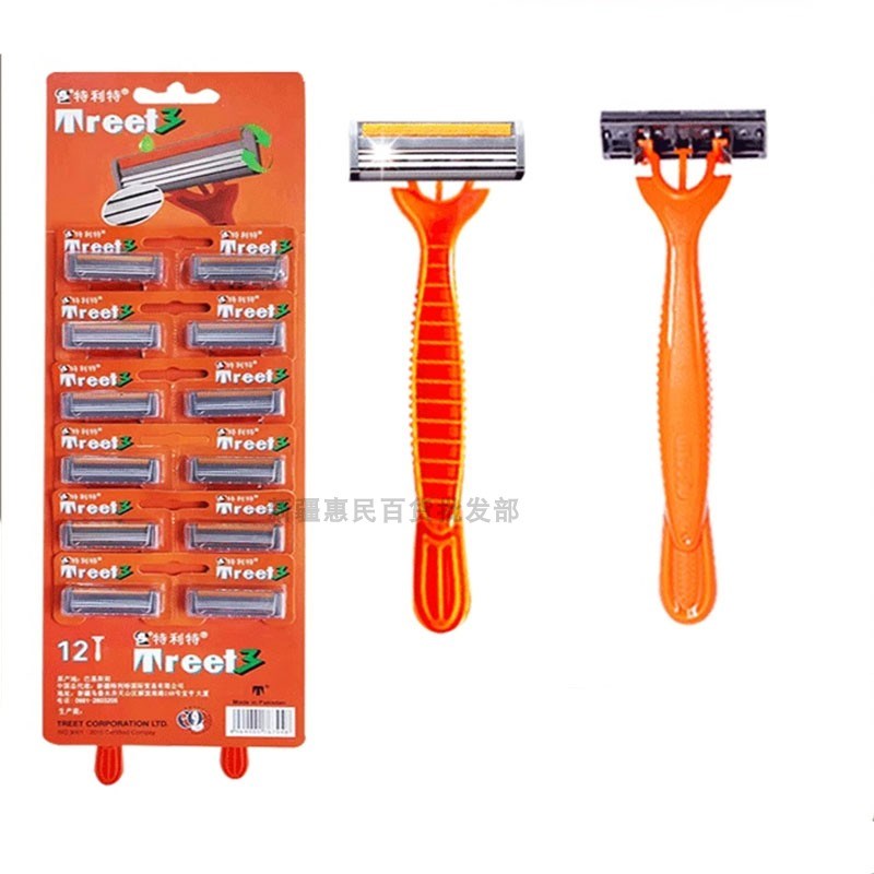 速发新手包邮特刀特TREET层无感享刮架疆动剃黄色一次性利架