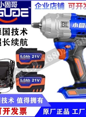 速发锂筒扳手1405无刷扳手架子工套0配件14024电6原厂配件