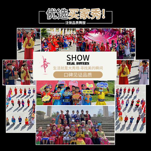 速发少数民族服装儿童56个土家族壮族舞蹈彝族演出服童苗族表演服