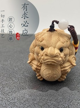速发抱叶黄杨木雕有求必小手把件汽车装饰挂件应球貔貅手把文玩工