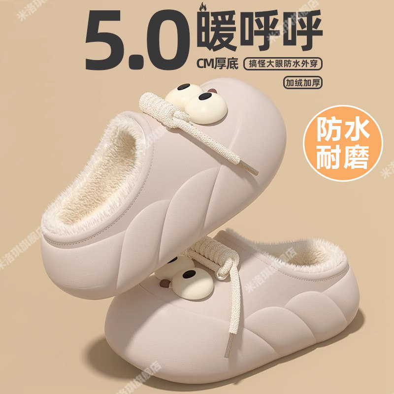 速发棉拖鞋可爱搞怪大眼秋0季厚底外穿保防暖滑防水居家2冬24棉鞋
