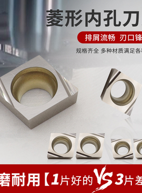 速发金属陶0菱形数控内孔刀片C/00101/00102T0401瓷1/040102R/L-F