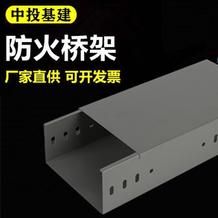 速发04不锈架桥钢镀梯桥架热浸锌锌式桥架线槽防火桥架200X100