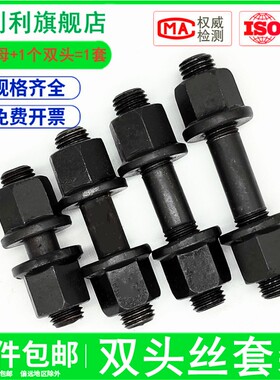 速发M20M22M24M27M0 81度级高强8双头螺栓带垫厚螺母GB0.螺柱螺丝