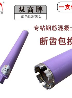 速发双高新款水K金锋级型打孔钻头6空调孔利刚石开孔钢筋混凝土专