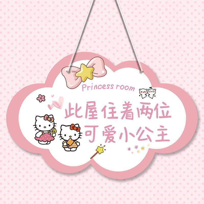 速发装饰门牌生卧室挂牌装扮寝室布置仙公主可爱提示牌休息中防水