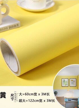 速发纯色黄色墙纸自粘大防生宿舍贴纸学水壁纸寝室造改风安