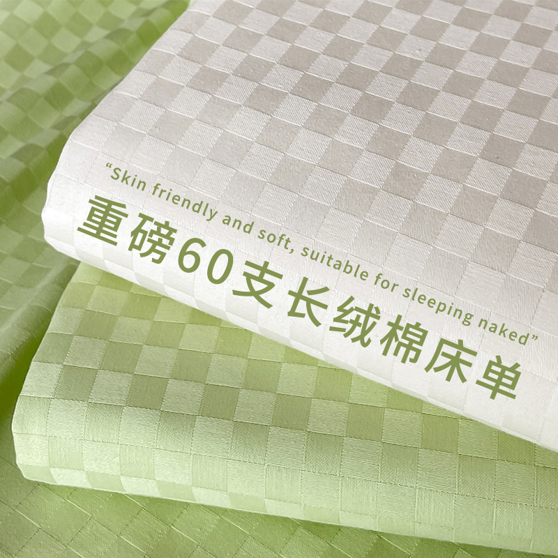 速发60支提花长绒棉单件榻棉纯棉榻全简枕套三件套米约单人床铺盖