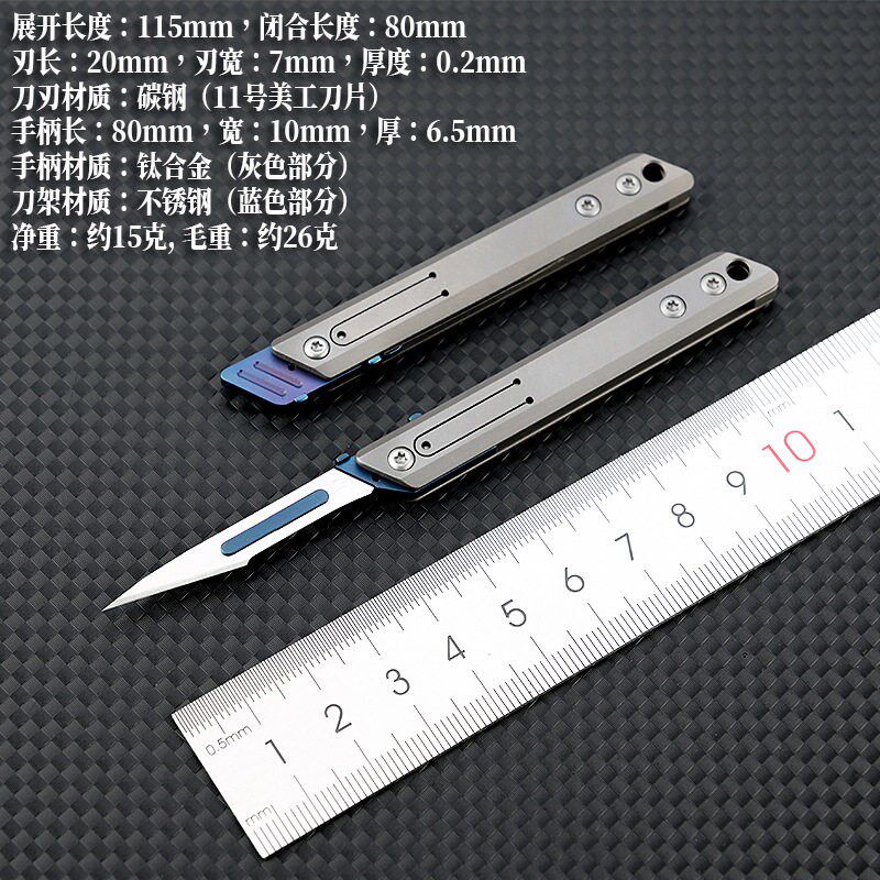 速发钛合金迷你锋利E小刀可更换11号刀片美工刀随身精美便携快递