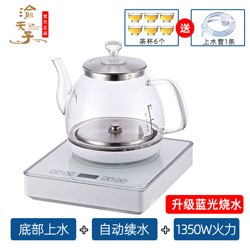 现货速发渝天子泡茶机电热水壶全茶吧机/泡茶机