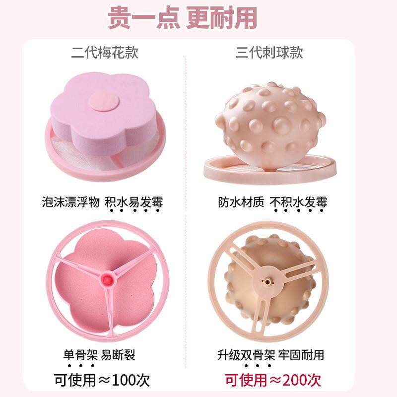 速发【薇垭推荐】洗衣机过滤网袋衣服除毛器去毛神器专用吸毛洗衣