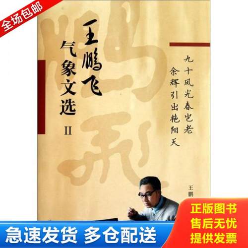 绝版书九成新 售价高于定价