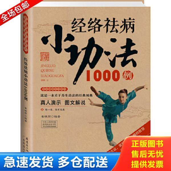 绝版书九成新 售价高于定价