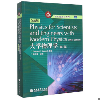 正版包邮 9787040165630【旧书有笔记】 Physics for Scientists and Engineers wit DouglasC.Giancoli