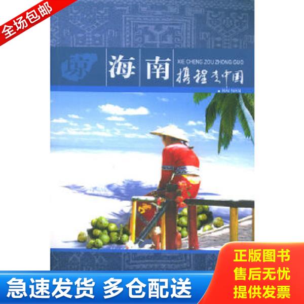 绝版书九成新 售价高于定价