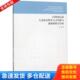 库存书9787513652711 中国经济出版 15世纪以来人文社会科学人才年龄与成果 崔璐 社 时空分布9787513652711 正版
