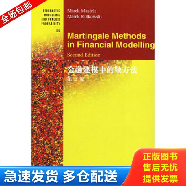 绝版书九成新 售价高于定价