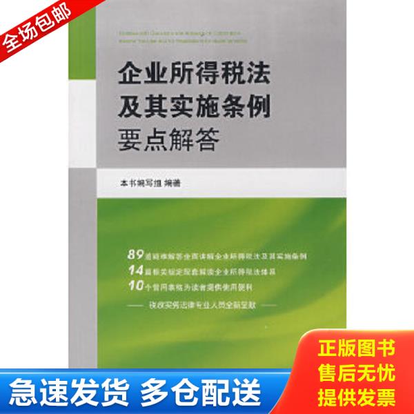 绝版书九成新 售价高于定价