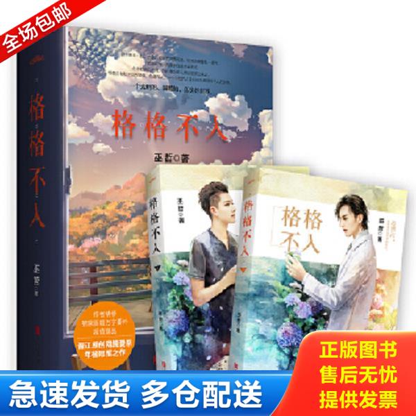 绝版书九成新 售价高于定价