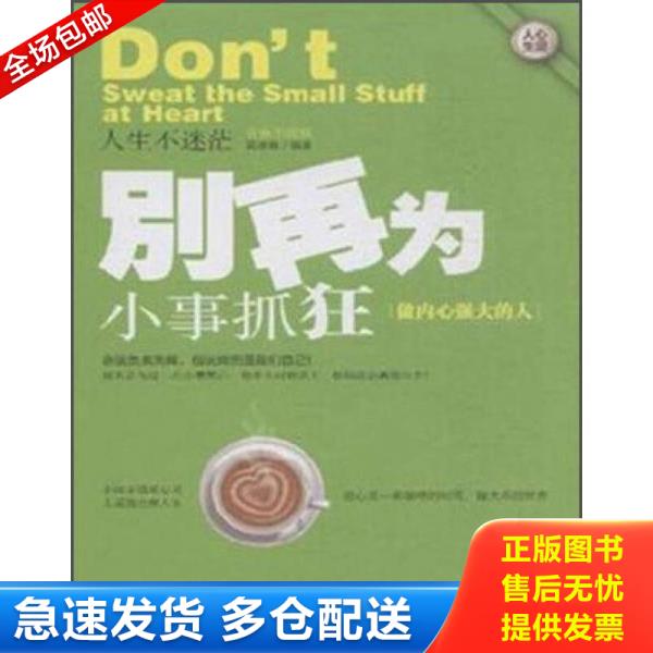 绝版书九成新 售价高于定价