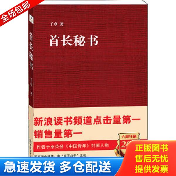 绝版书九成新 售价高于定价