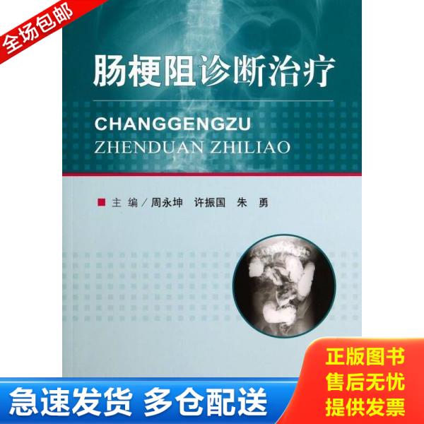 绝版书九成新 售价高于定价