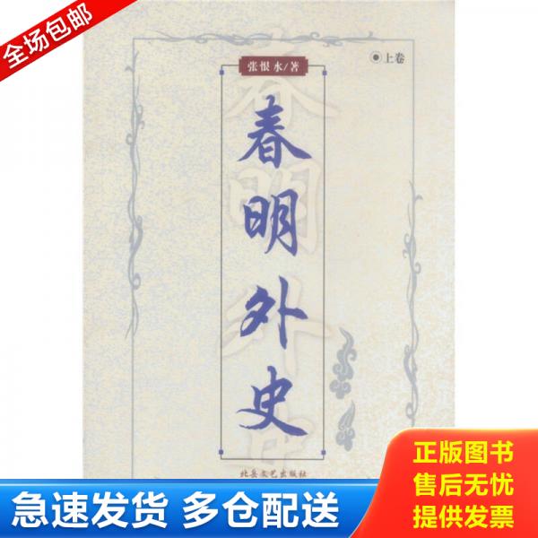 绝版书九成新 售价高于定价