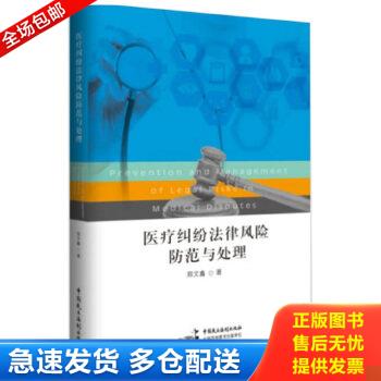绝版书九成新 售价高于定价