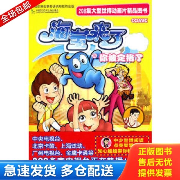 绝版书九成新 售价高于定价