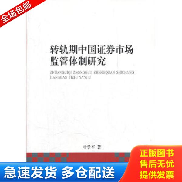绝版书九成新 售价高于定价