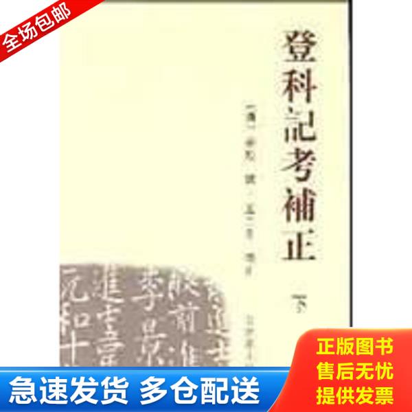 绝版书九成新 售价高于定价