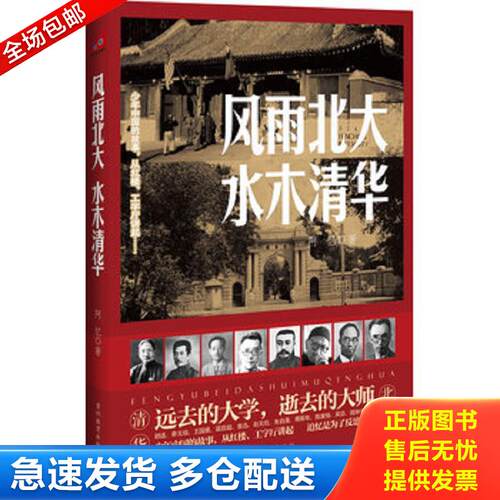绝版书九成新 售价高于定价