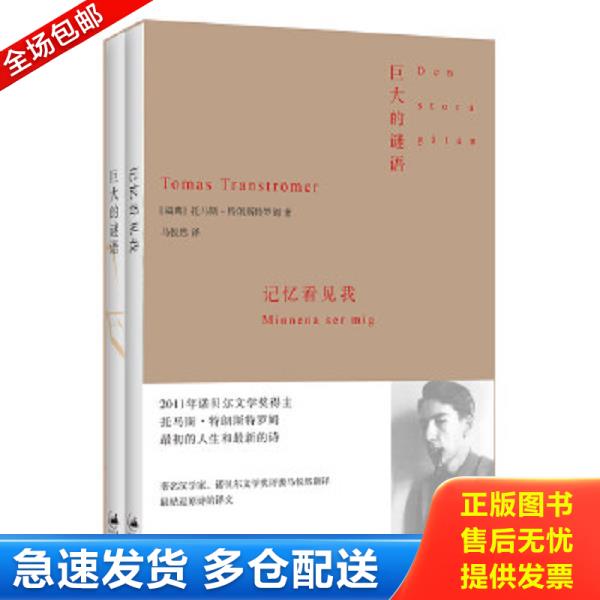 绝版书九成新 售价高于定价