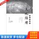 库存书9787509773734 天地经纬：地名纵横谈 商伟凡 正版 社会科学文献出版 社