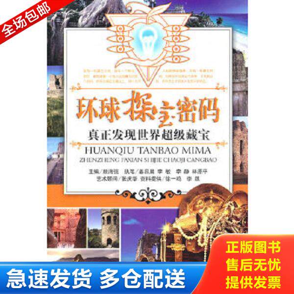 绝版书九成新 售价高于定价