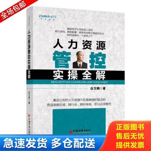 绝版书九成新 售价高于定价