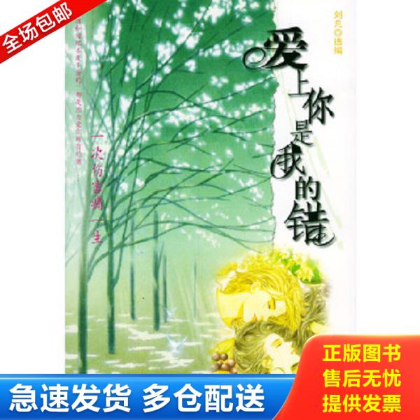 绝版书九成新 售价高于定价