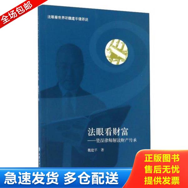 绝版书九成新 售价高于定价