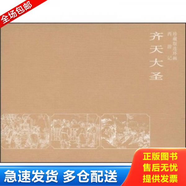 绝版书九成新 售价高于定价
