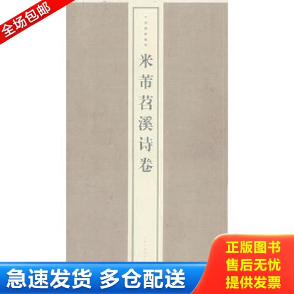 绝版书九成新 售价高于定价