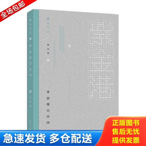 绝版书九成新 售价高于定价