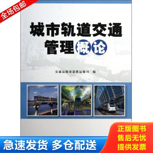 绝版书九成新 售价高于定价