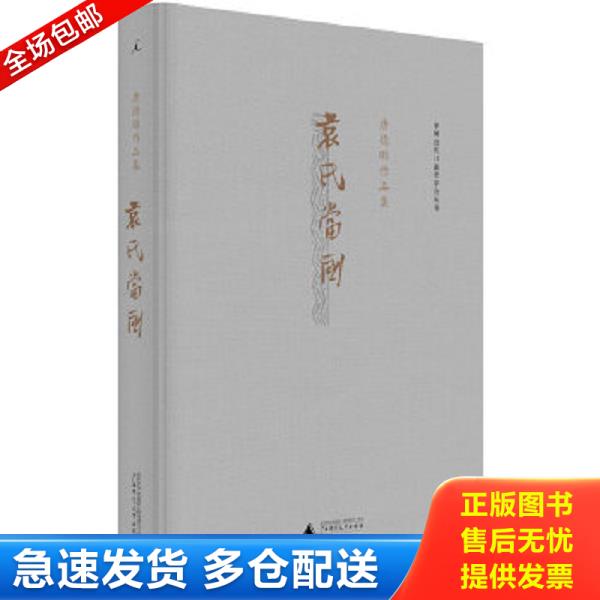 绝版书九成新 售价高于定价