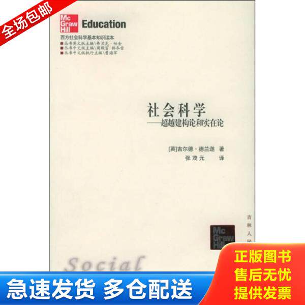 绝版书九成新 售价高于定价