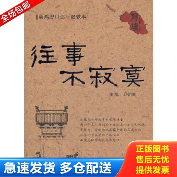 绝版书九成新 售价高于定价