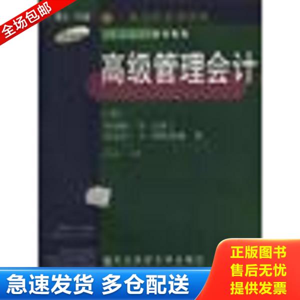 绝版书九成新 售价高于定价