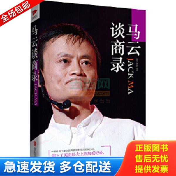 绝版书九成新 售价高于定价