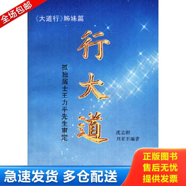 绝版书九成新 售价高于定价