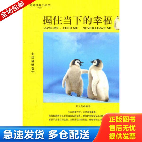 绝版书九成新 售价高于定价